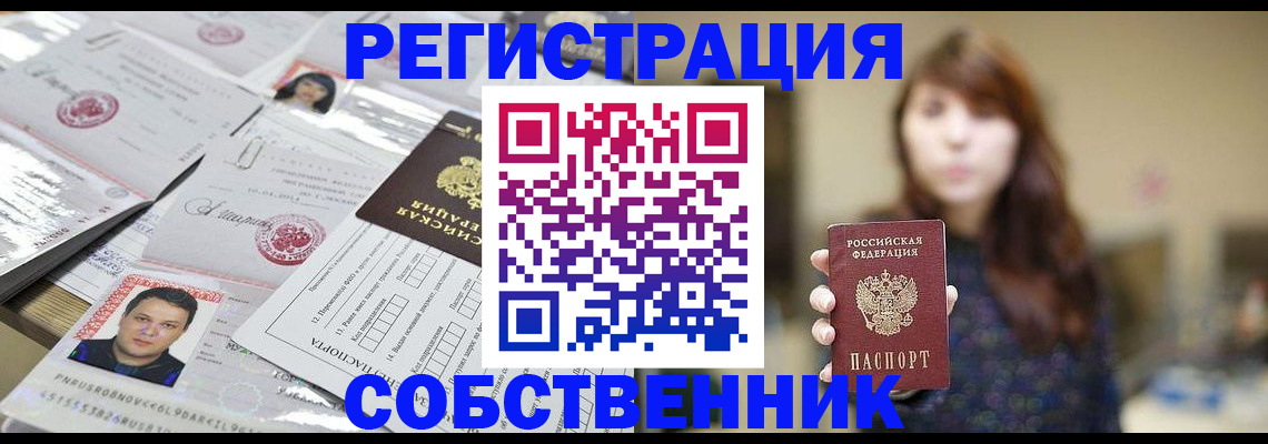 прописка иностранных граждан в Валдае