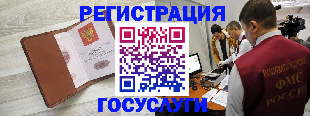 прописка от собственника в Валдае
