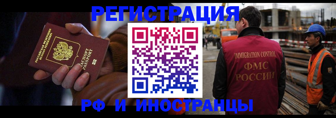 временная регистрация в квартире в Валдае