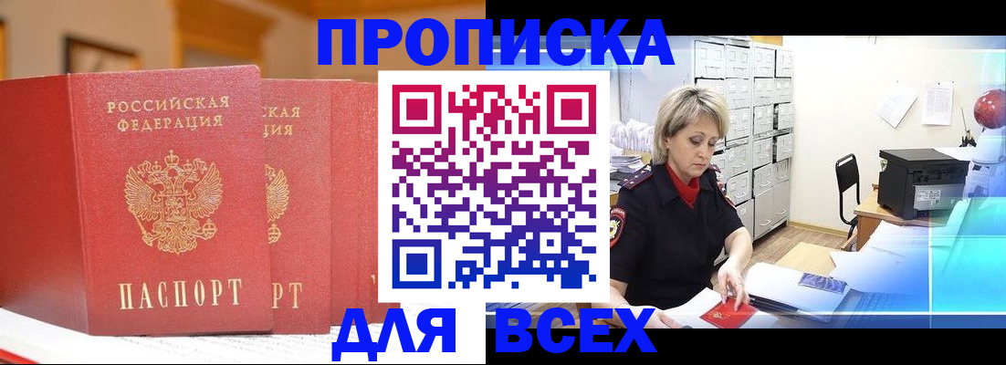 временная регистрация надежно в Валдае