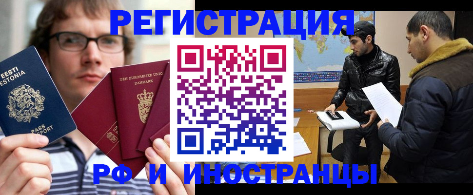 временная регистрация адрес в Валдае