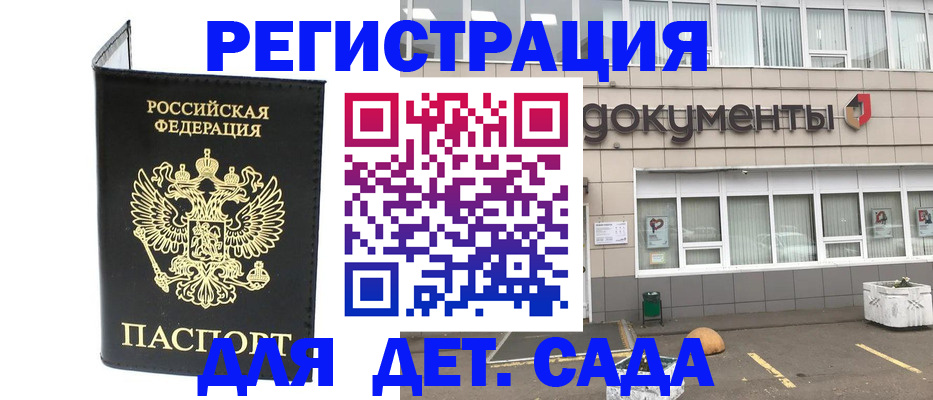 временная регистрация законно в Валдае
