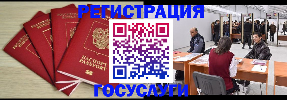 прописка гарантия в Валдае