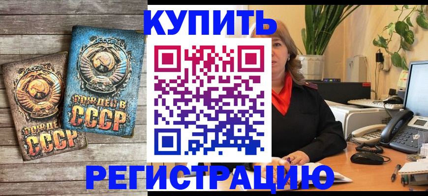 прописка для работы в Валдае