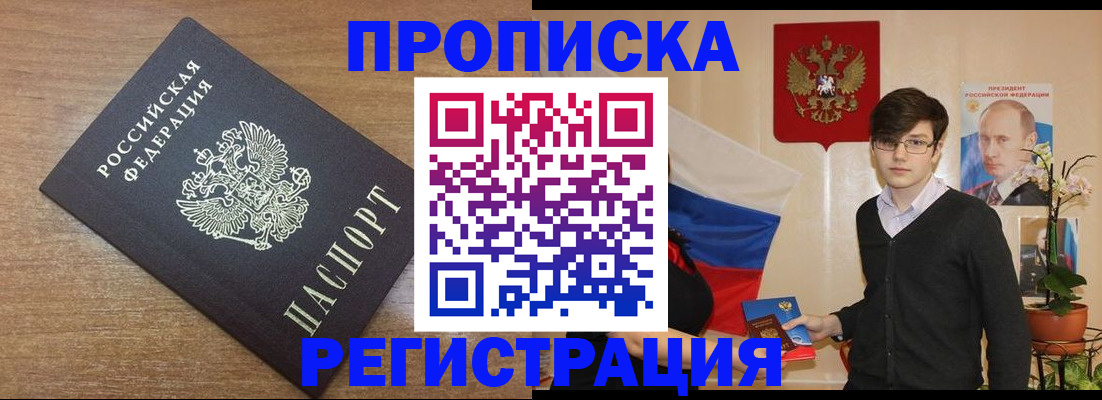 временная регистрация собственник в Валдае